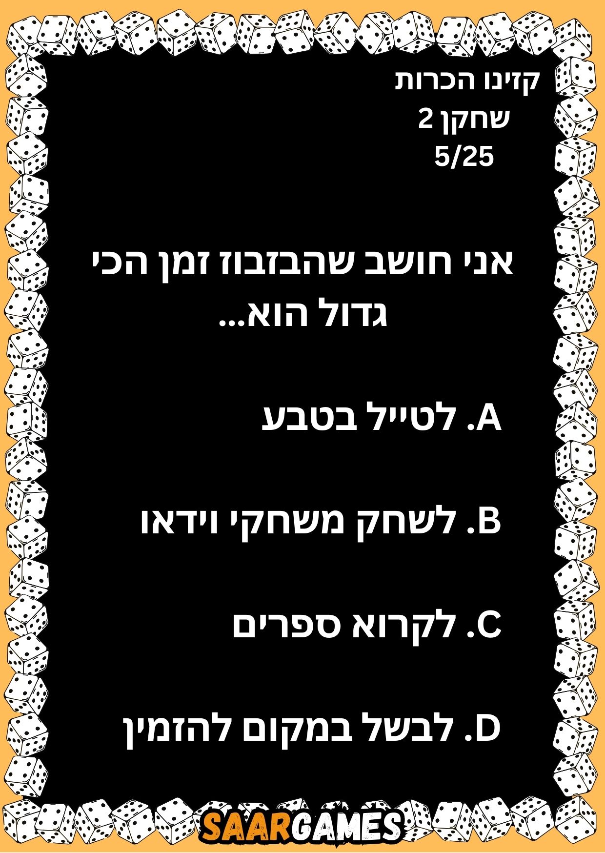 קזינו היכרות ש2 ק5