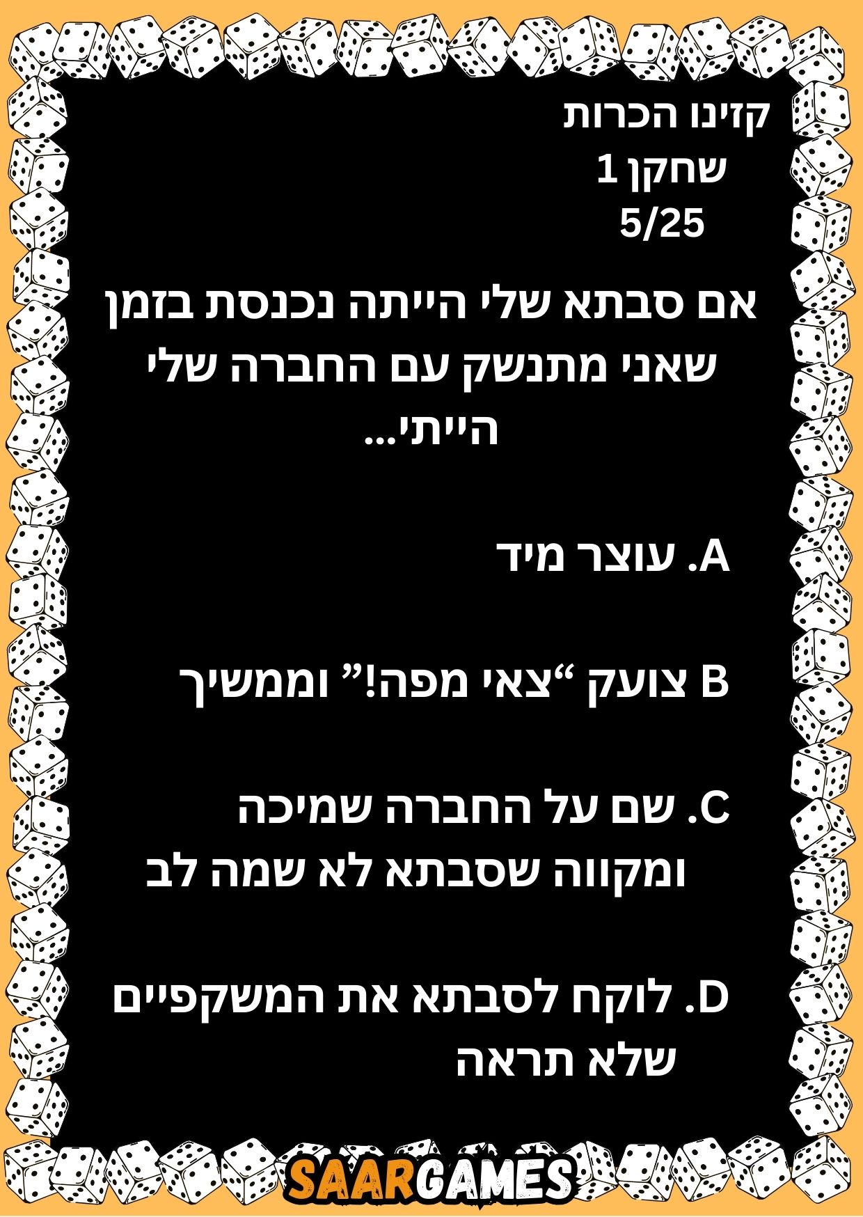 קזינו היכרות ש1 ק5