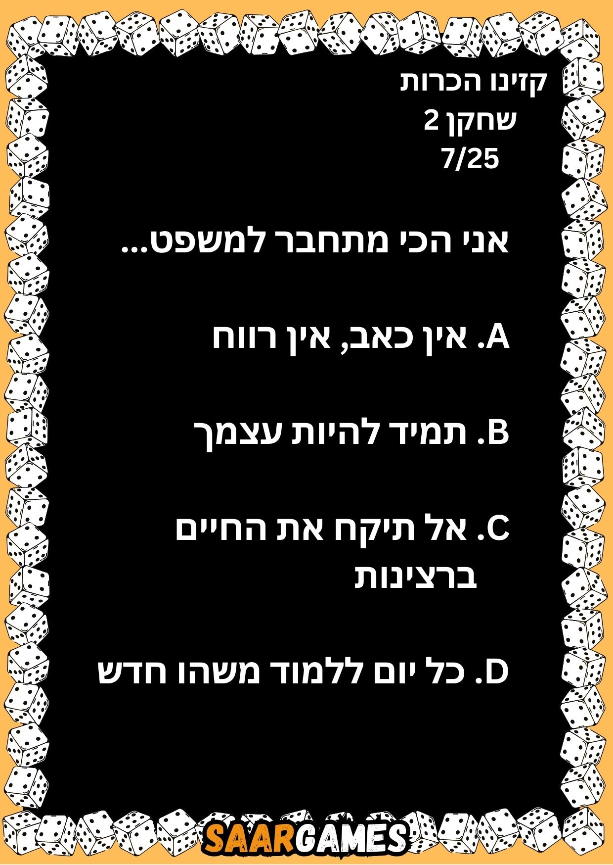 קזינו היכרות ש2 ק7