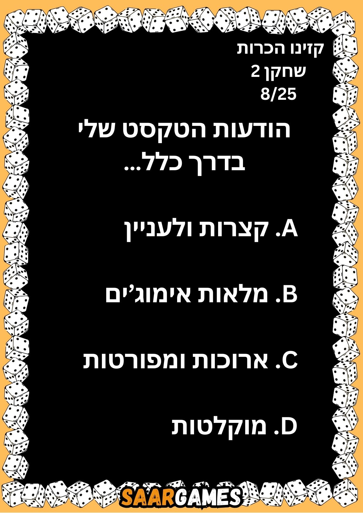 קזינו היכרות ש2 ק8