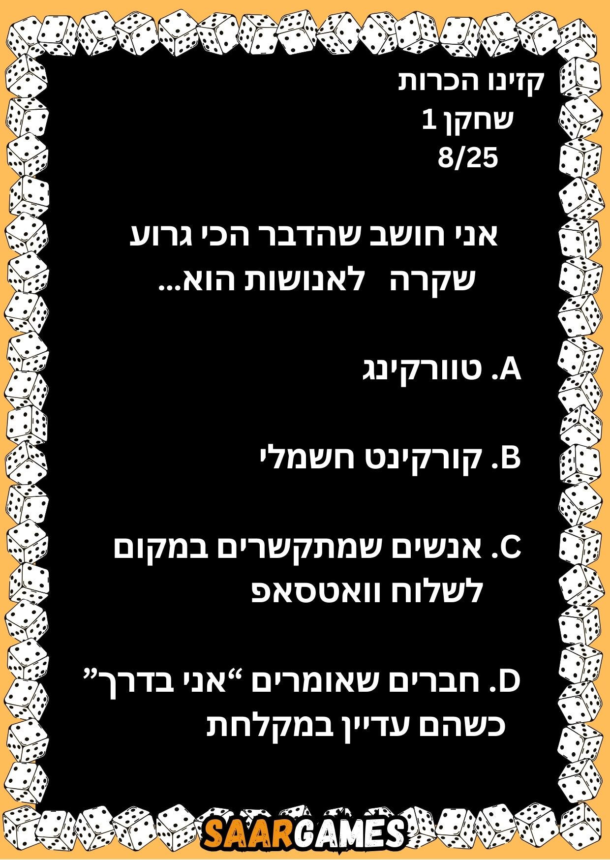 קזינו היכרות ש1 ק8