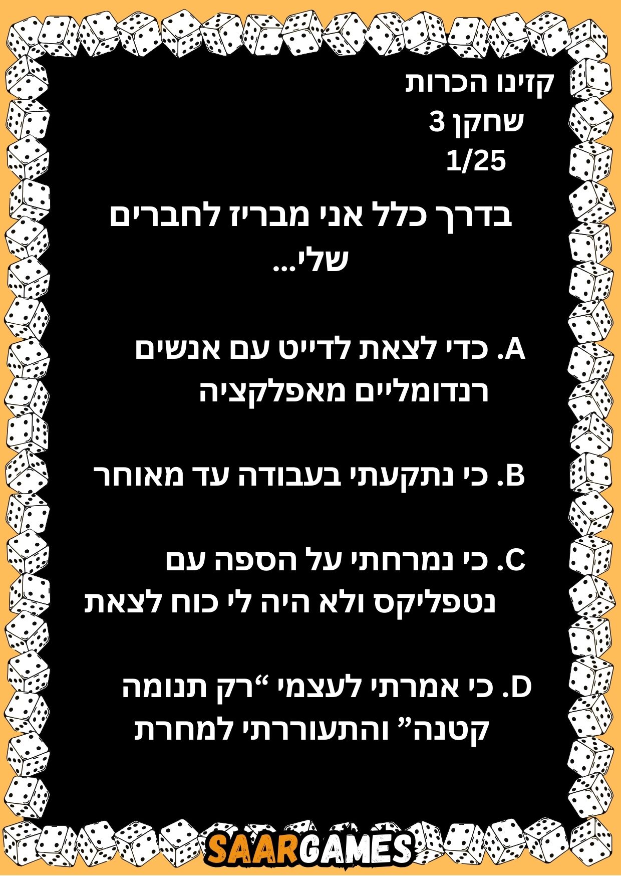 קזינו היכרות ש3 ק1