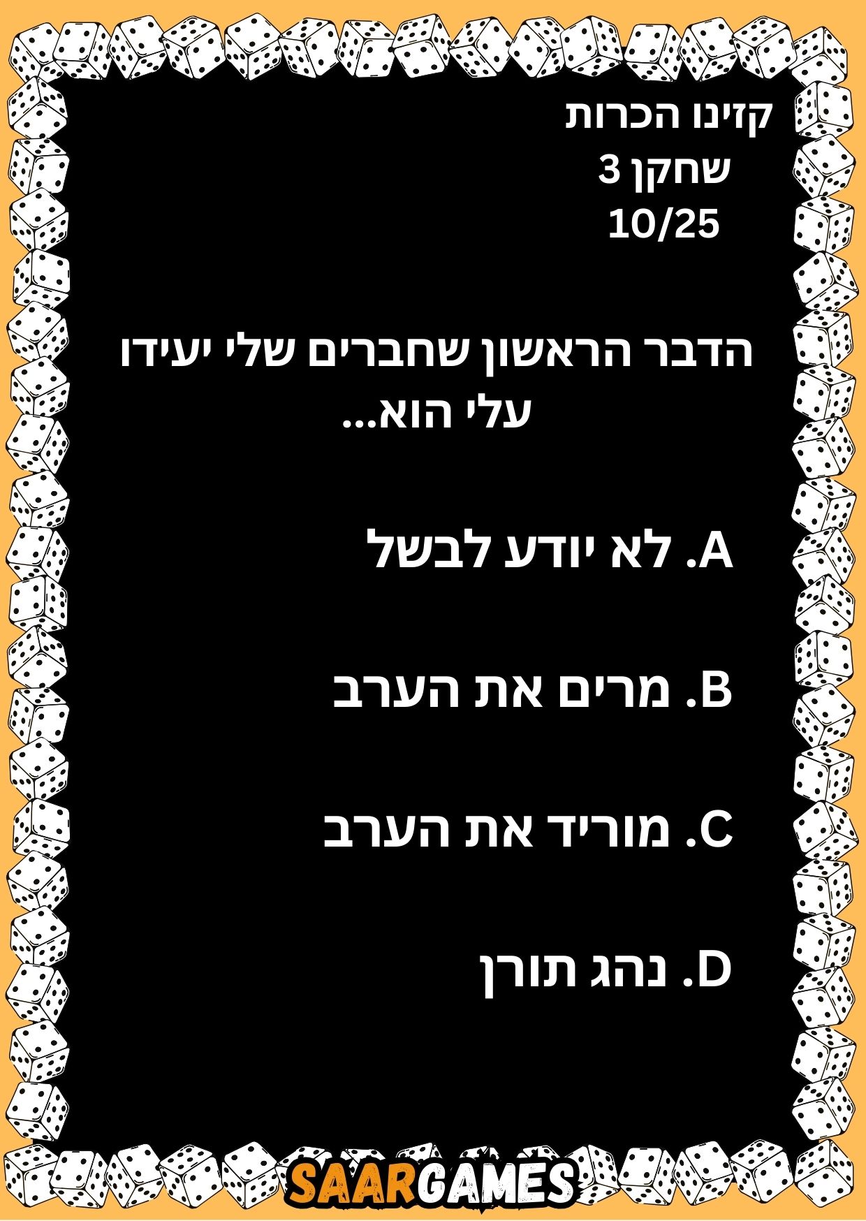 קזינו היכרות ש3 ק10