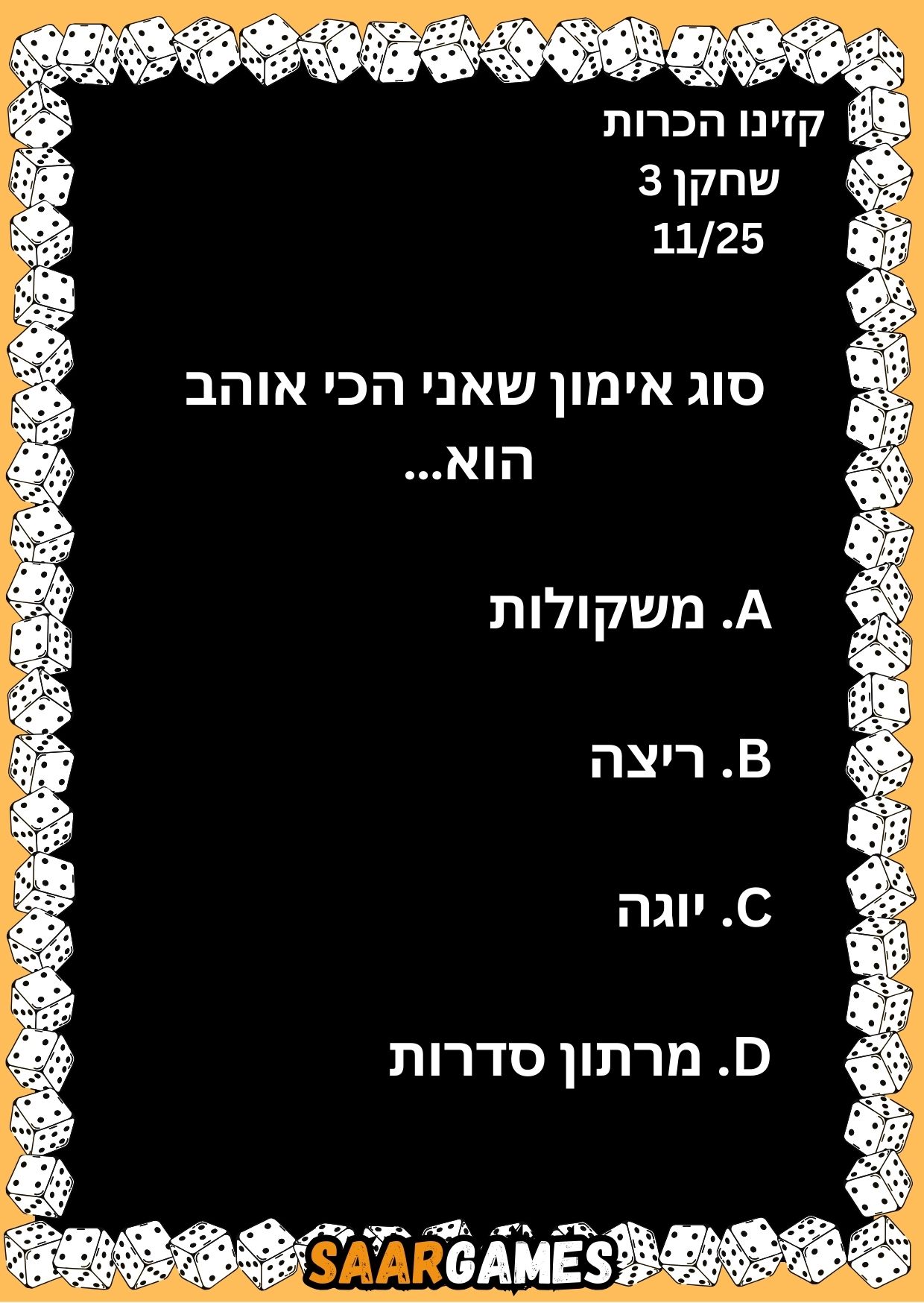 קזינו היכרות ש3 ק11