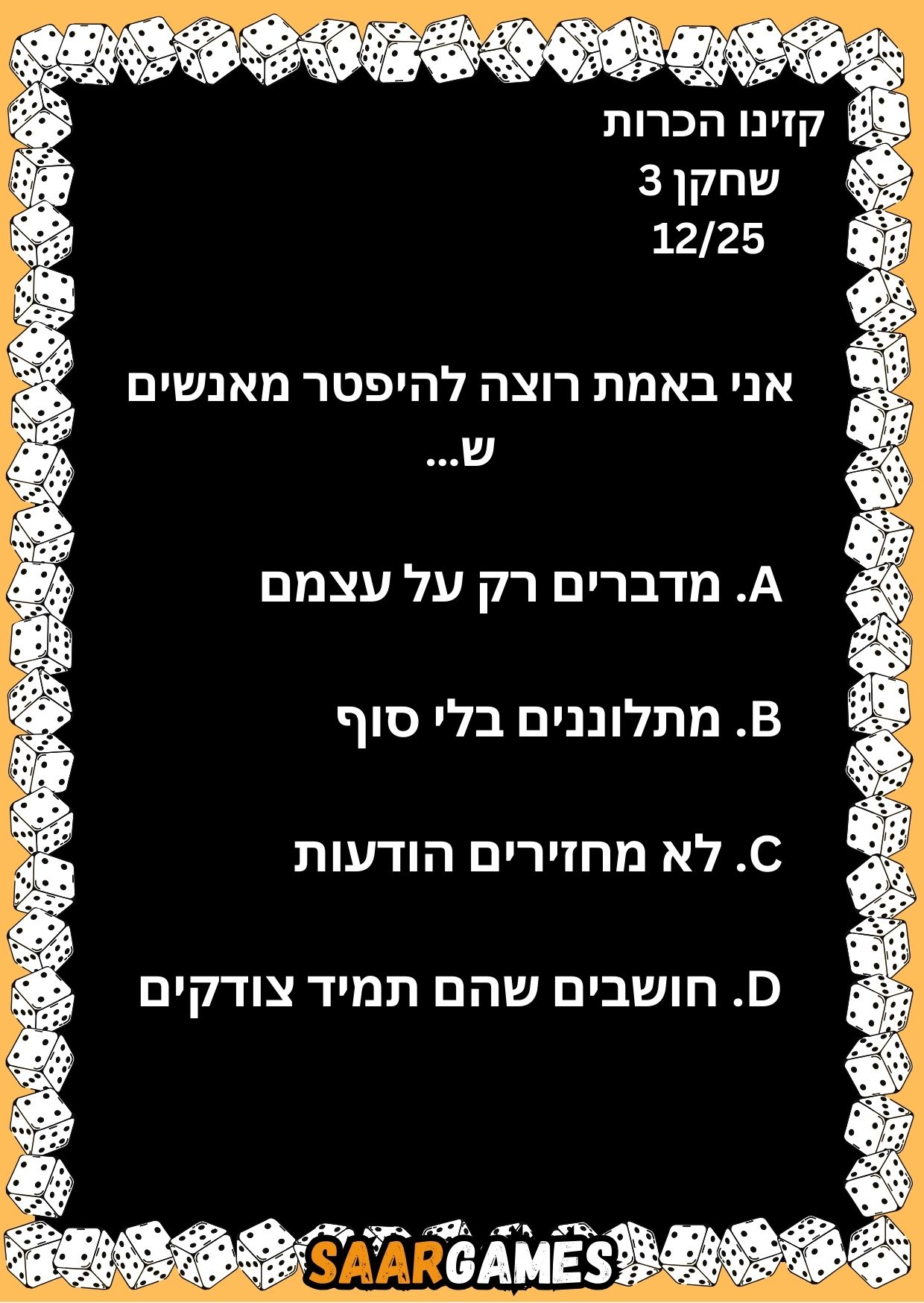 קזינו היכרות ש3 ק12