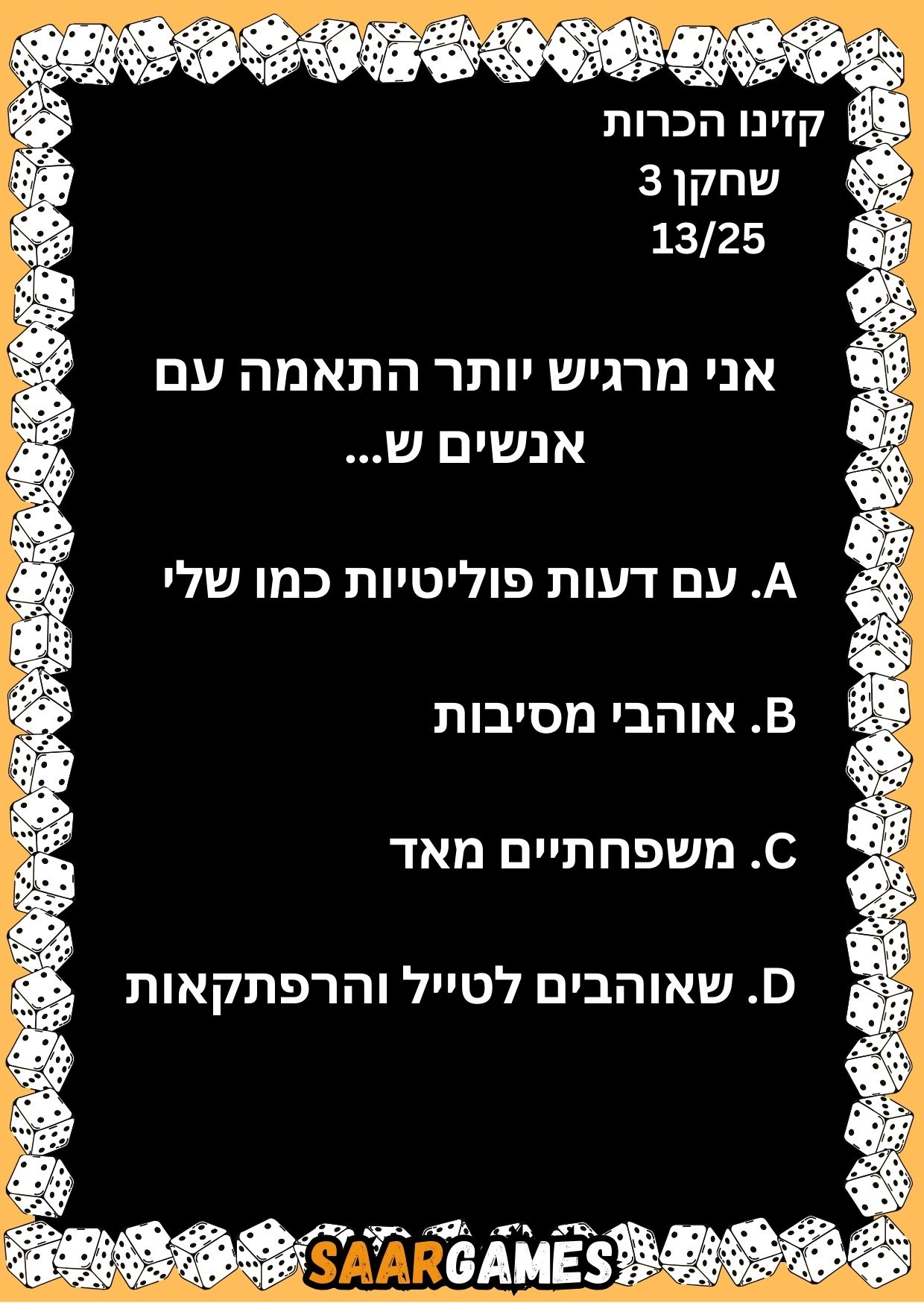 קזינו היכרות ש3 ק13