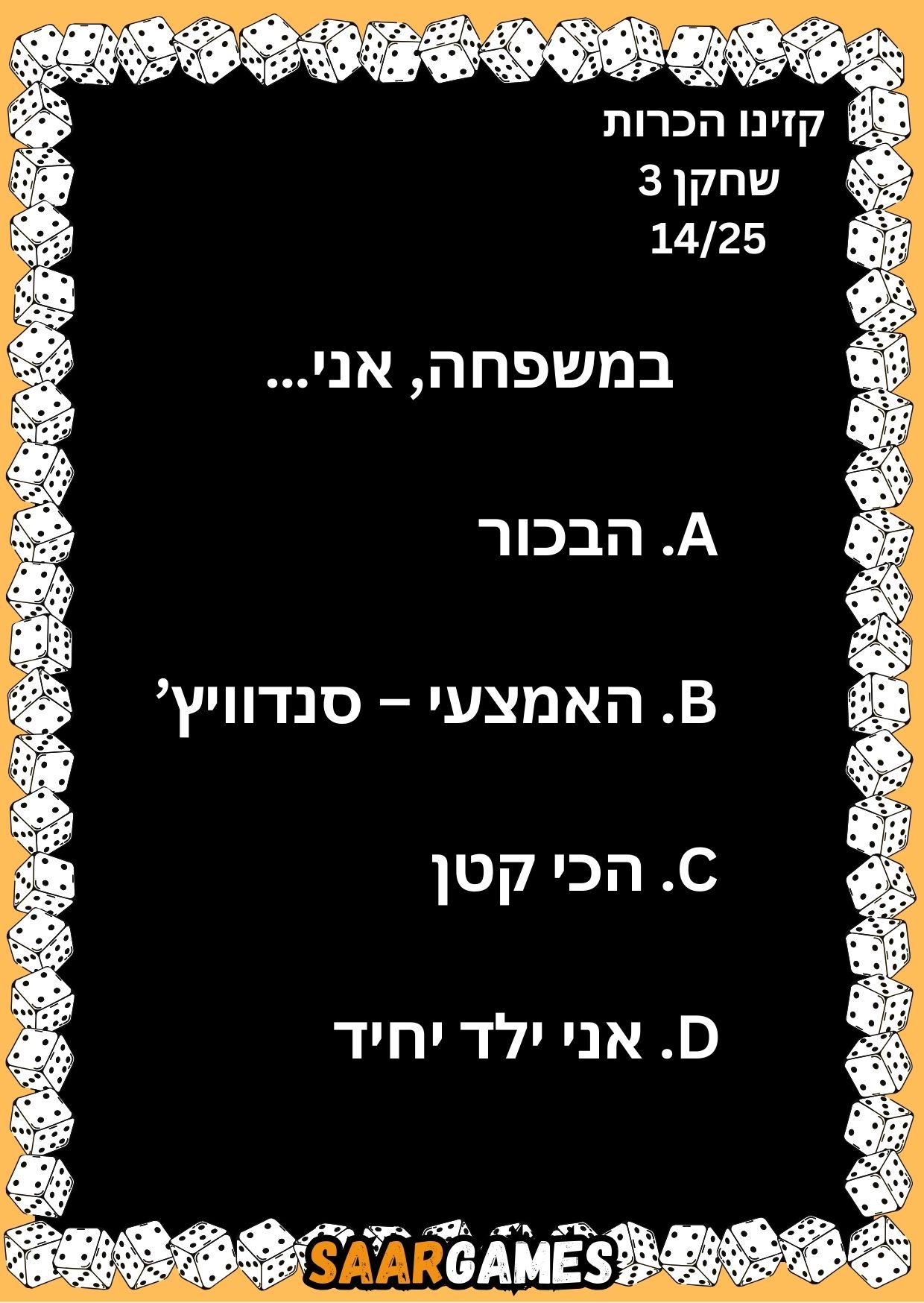 קזינו היכרות ש3 ק14
