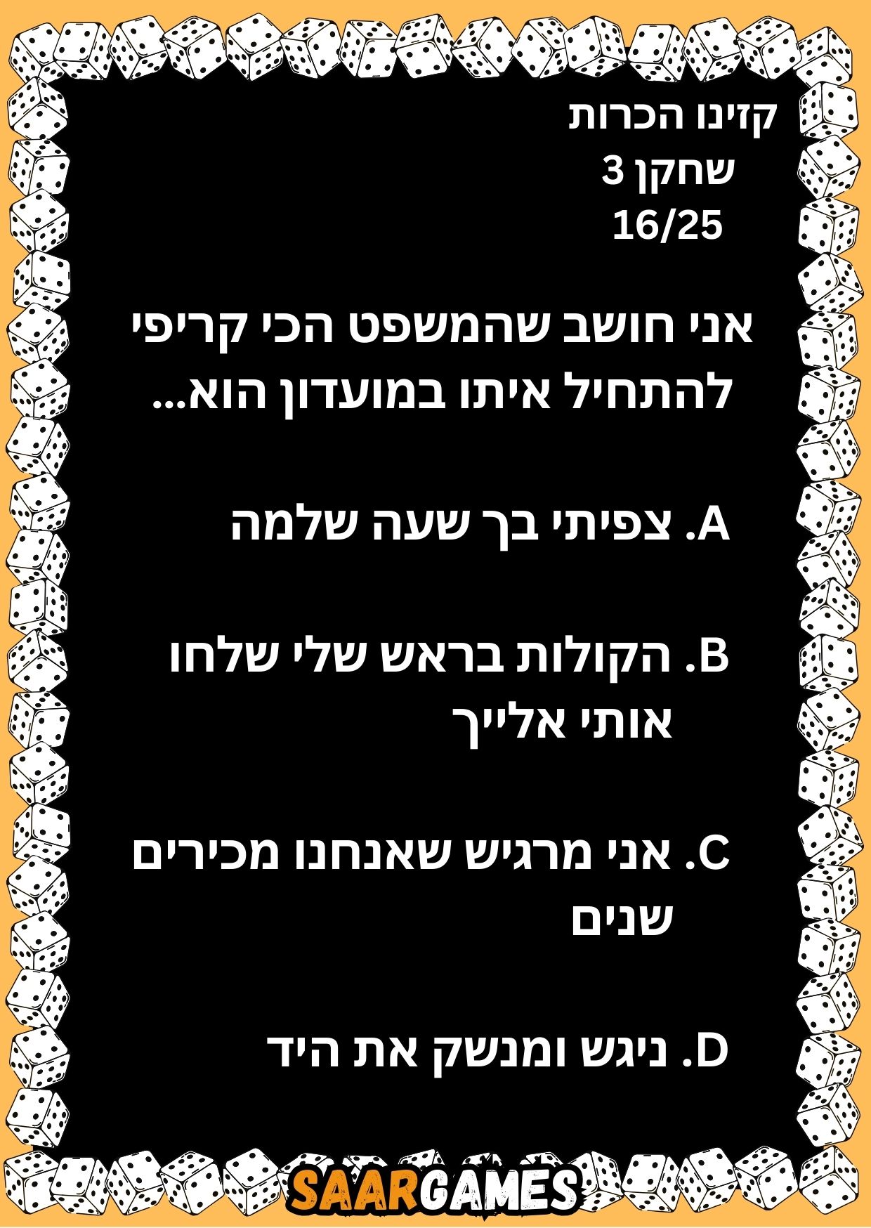 קזינו היכרות ש3 ק16