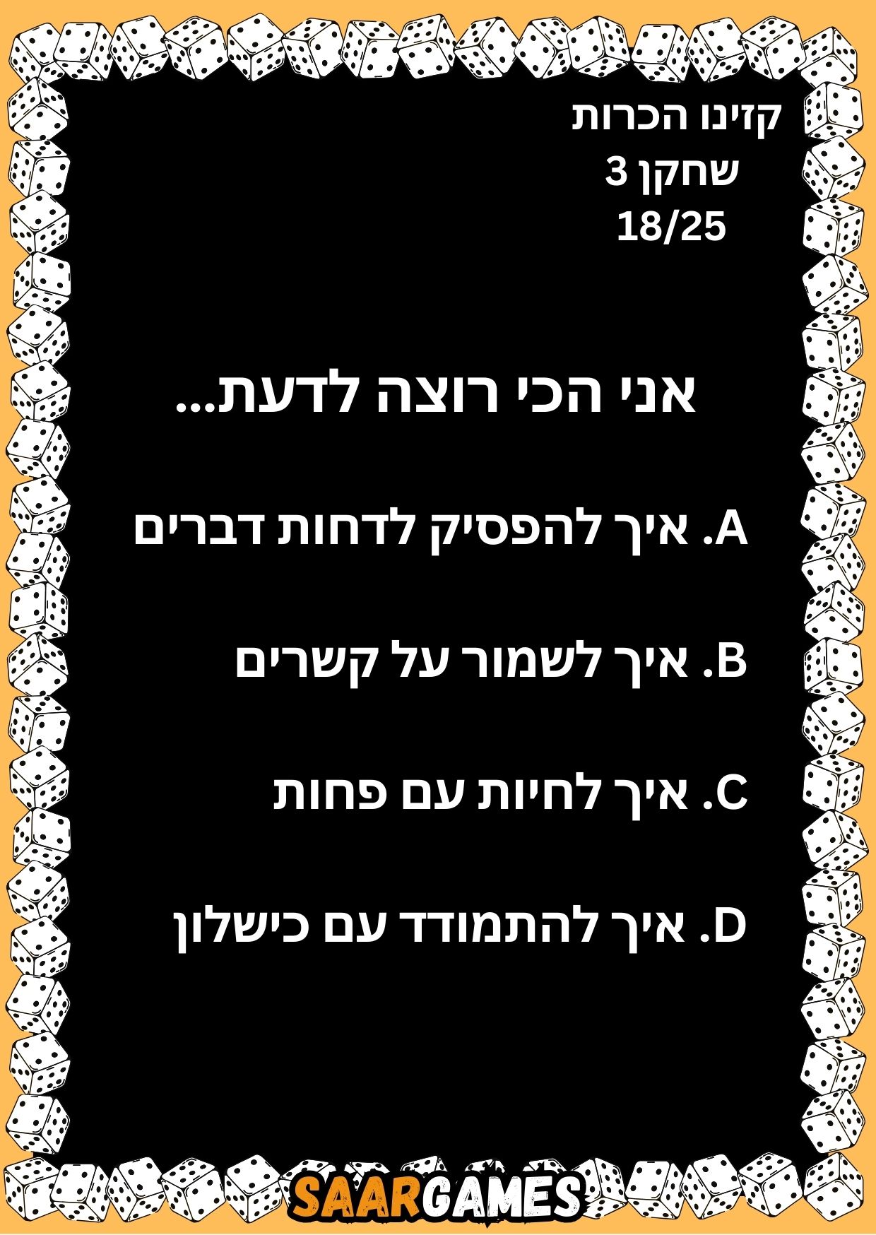 קזינו היכרות ש3 ק18