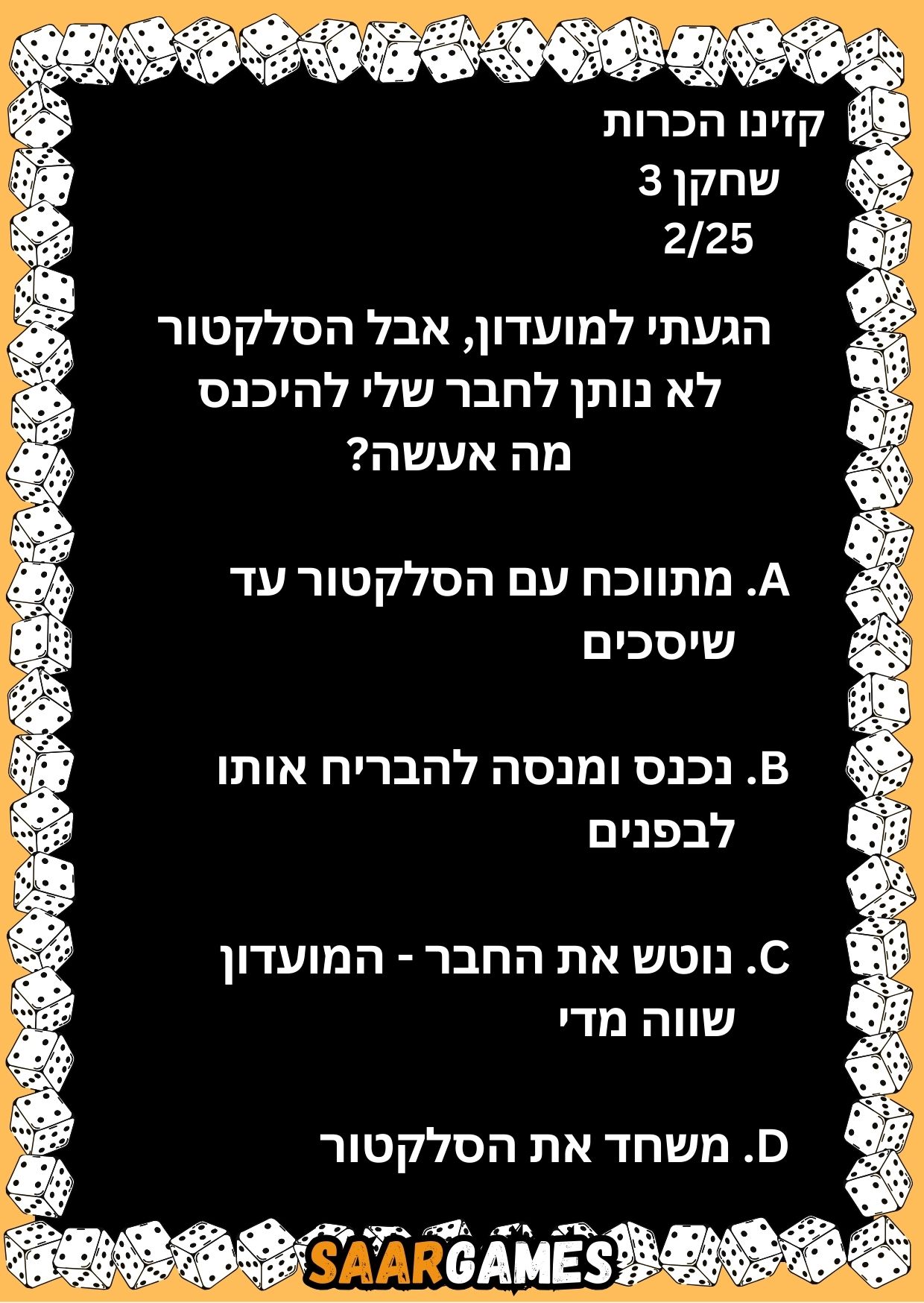 קזינו היכרות ש3 ק2