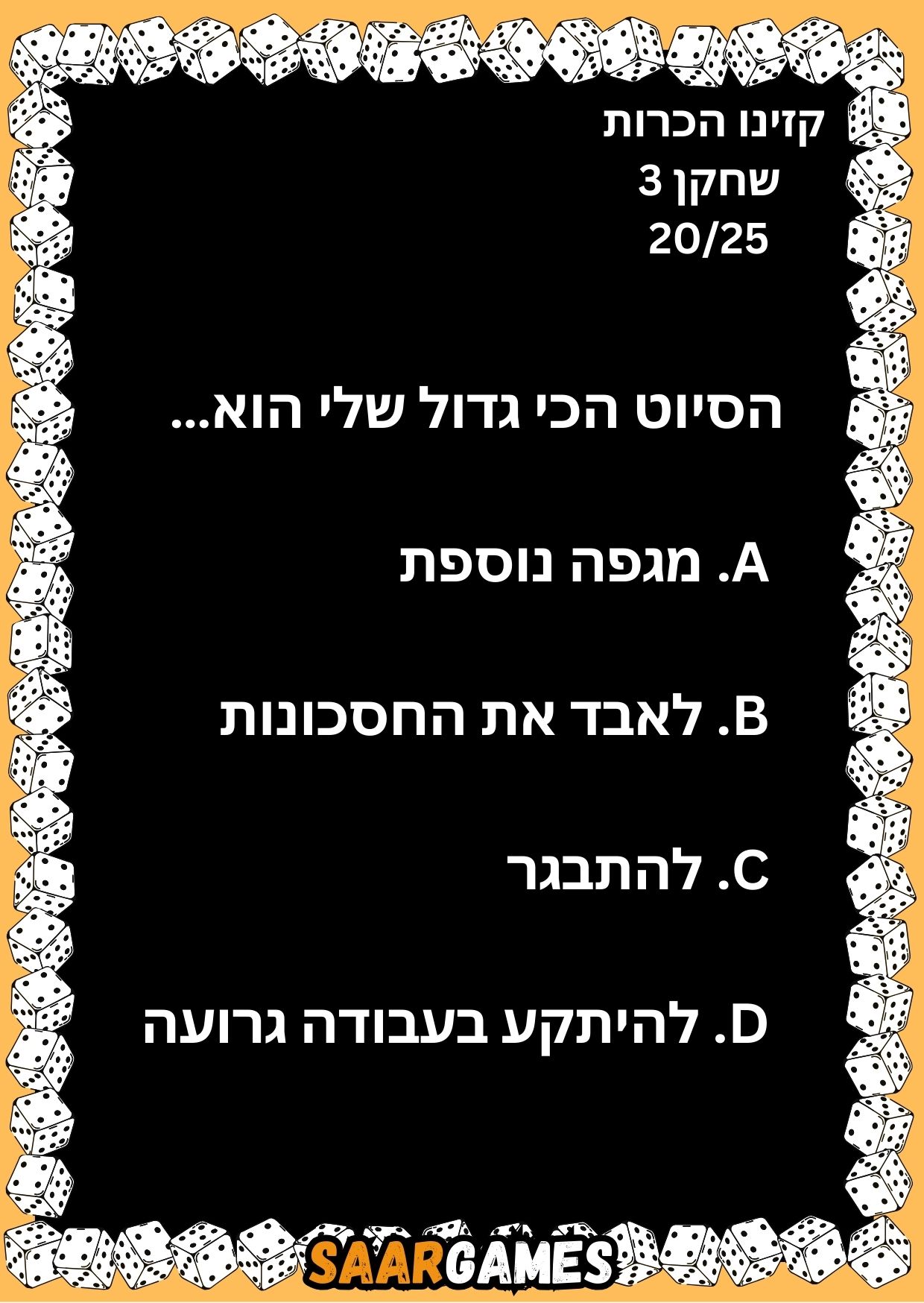 קזינו היכרות ש3 ק20