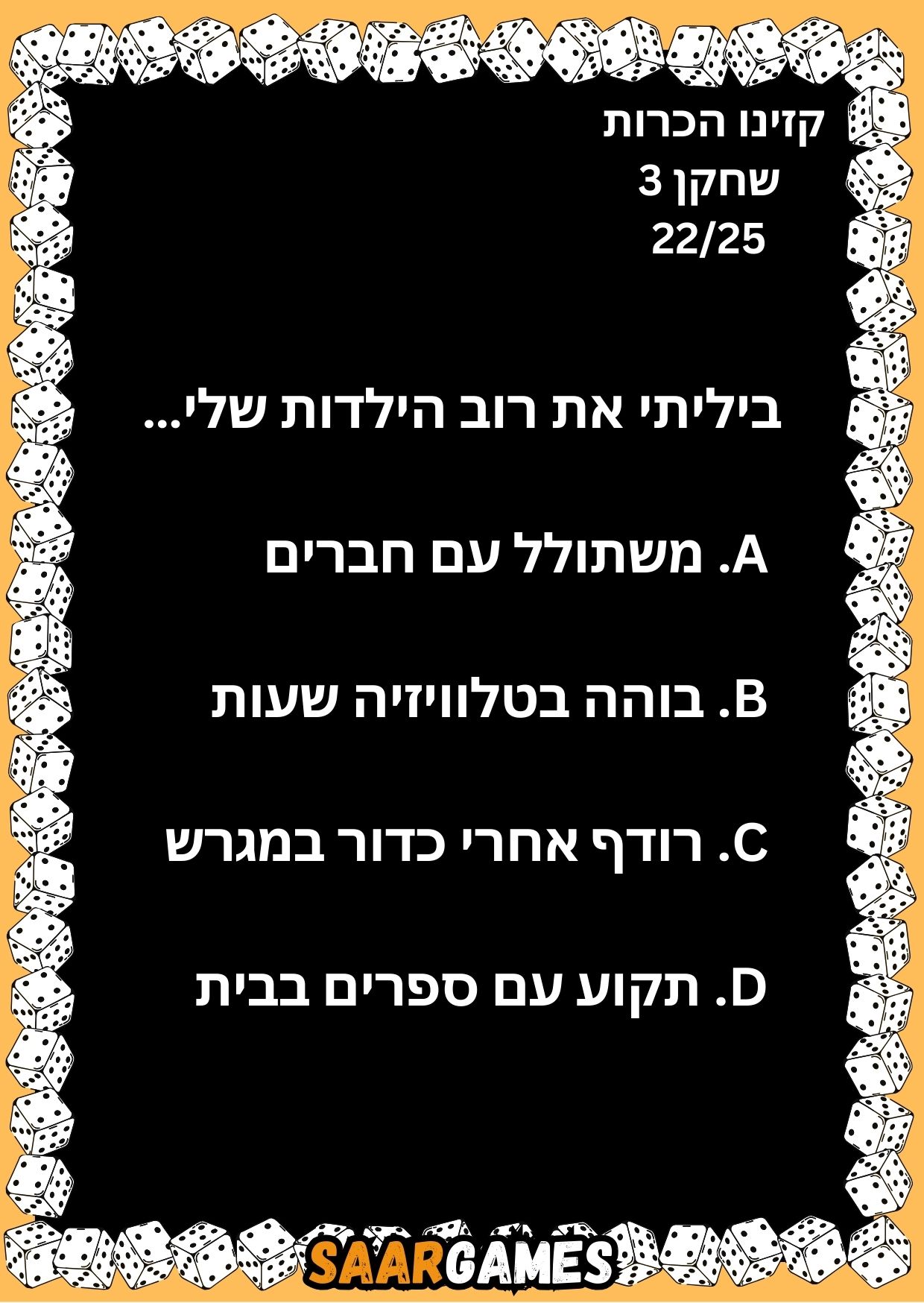 קזינו היכרות ש3 ק22
