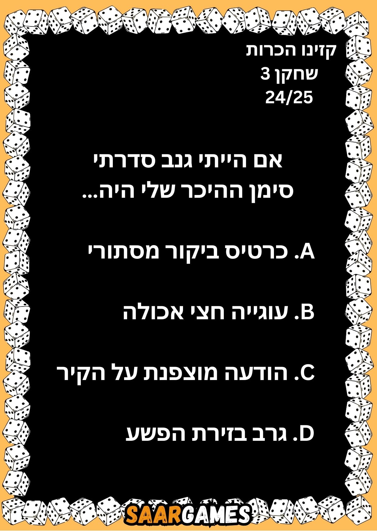 קזינו היכרות ש3 ק24