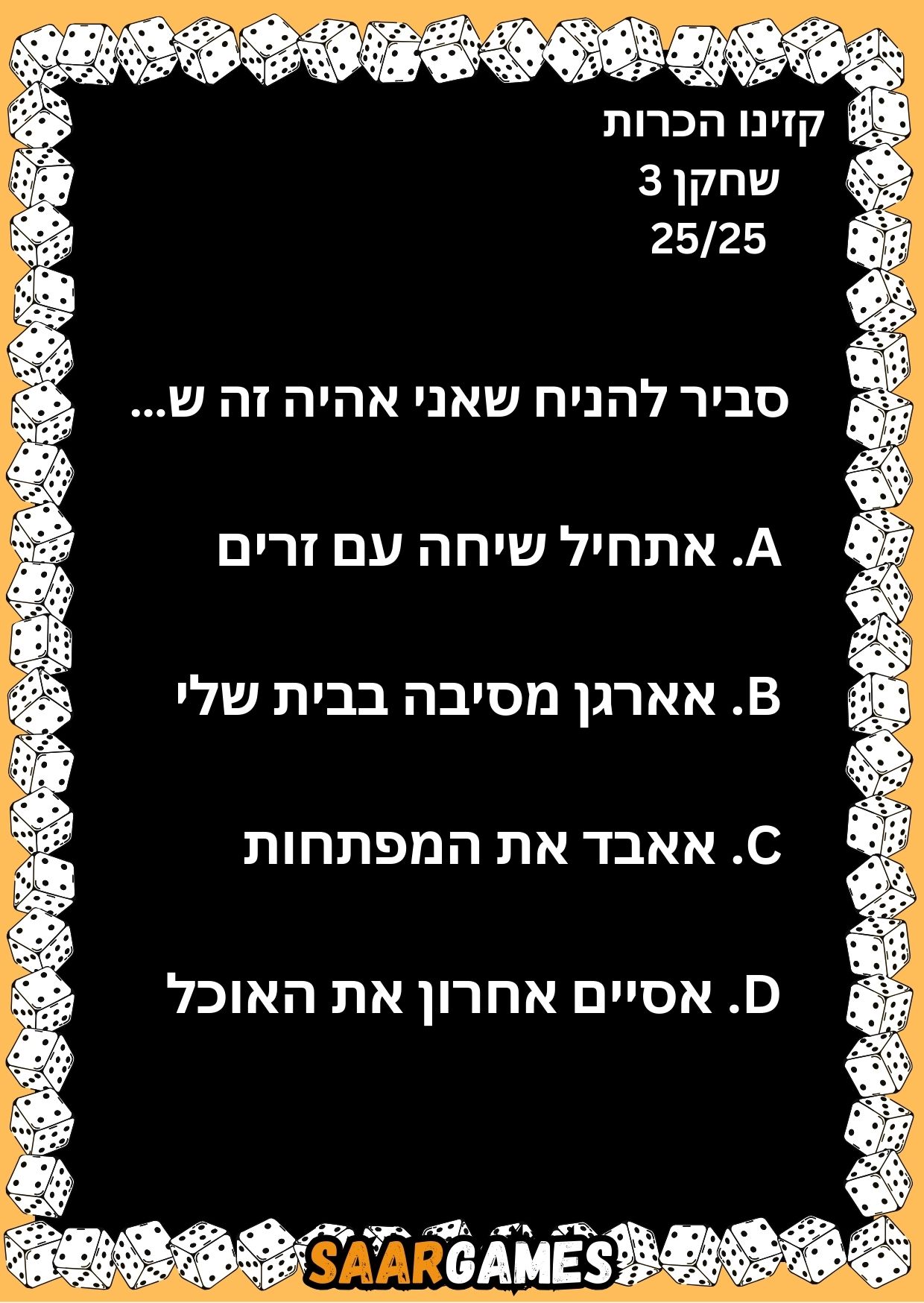 קזינו היכרות ש3 ק25