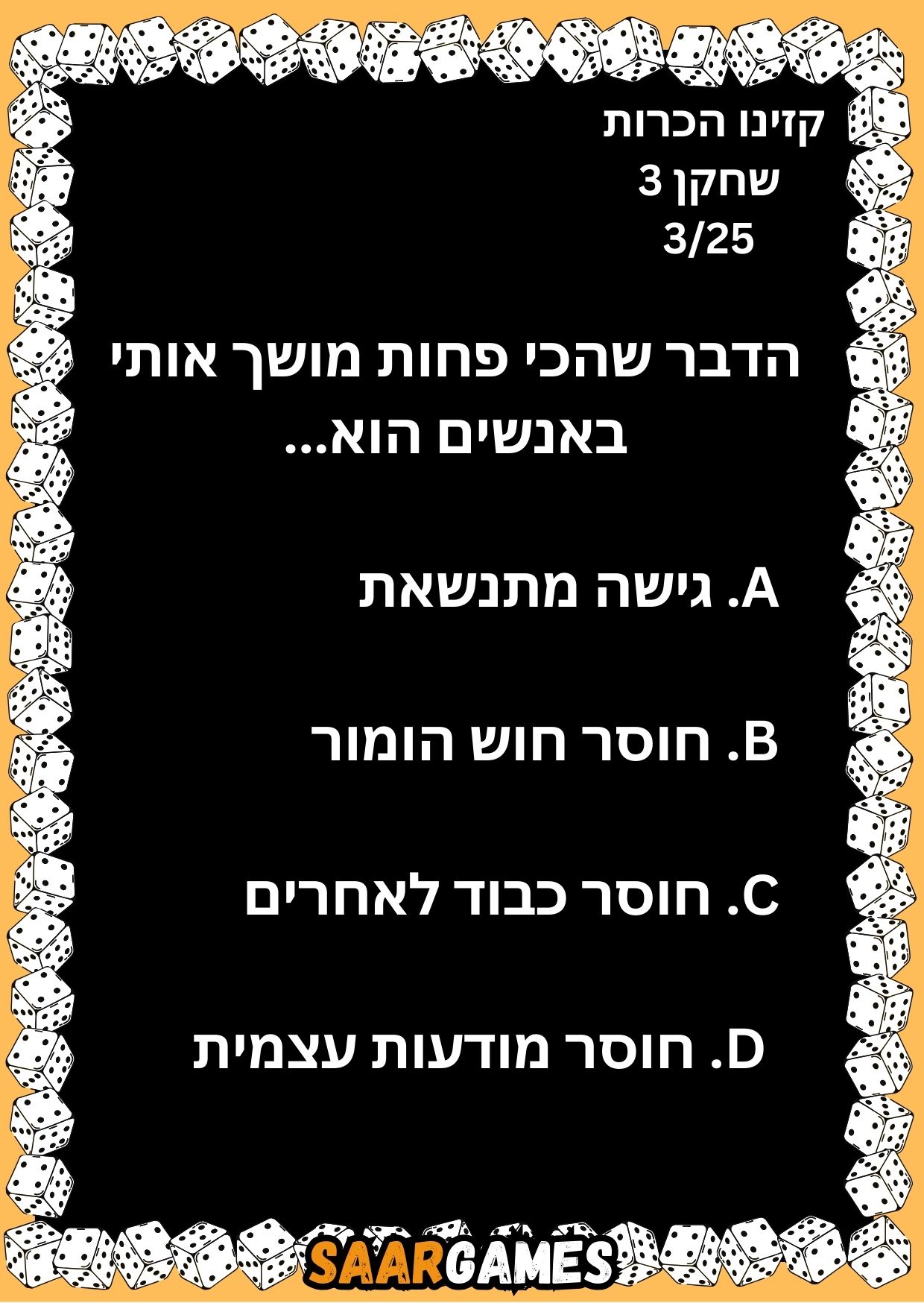קזינו היכרות ש3 ק3