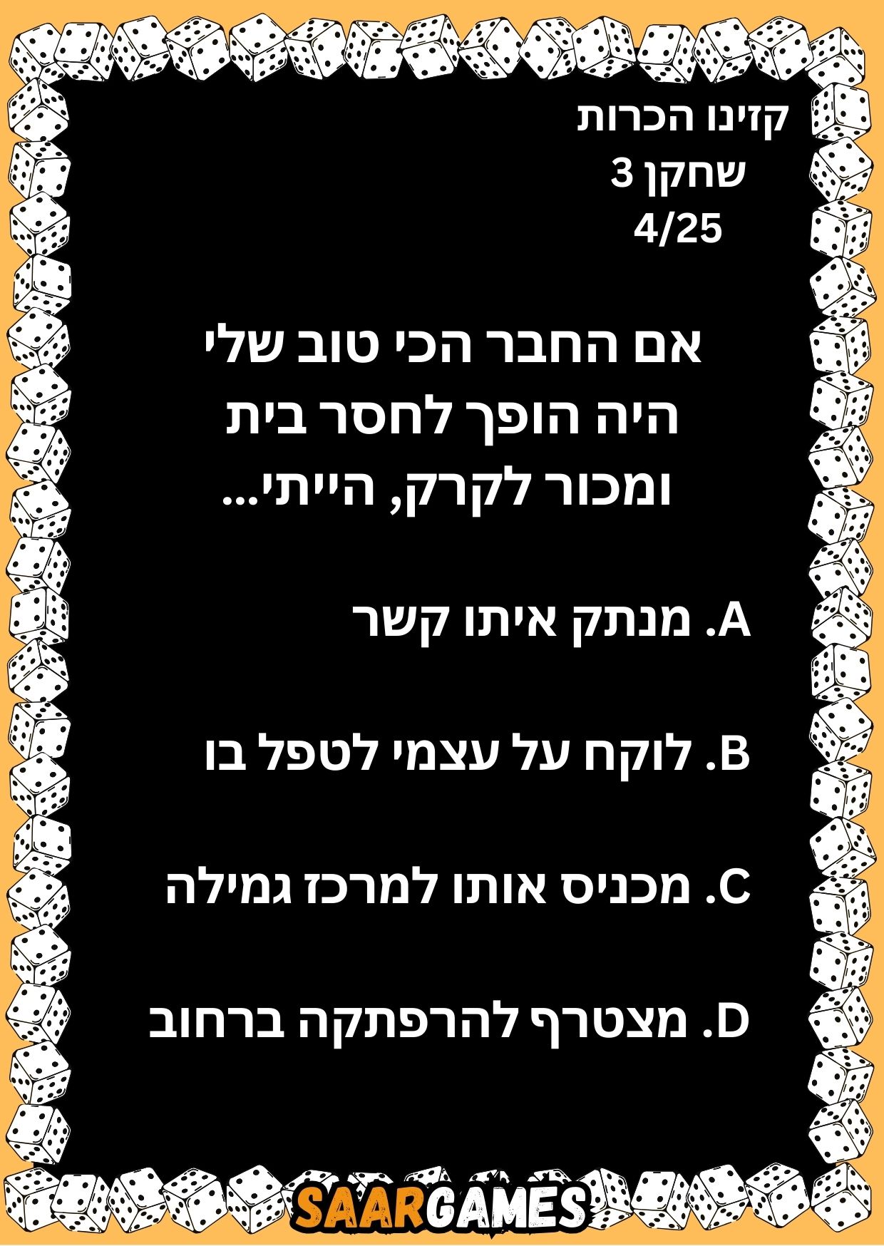 קזינו היכרות ש3 ק4