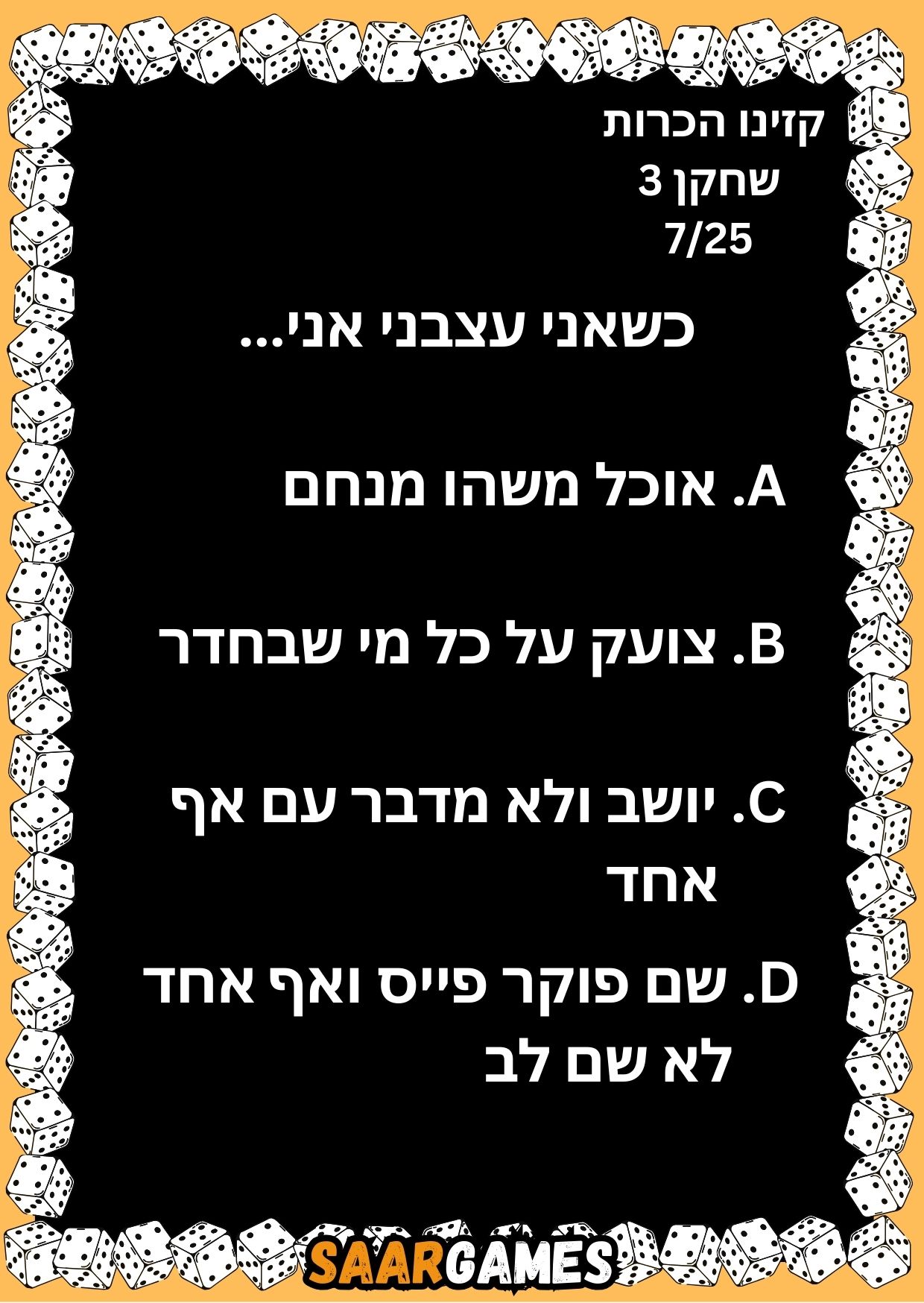קזינו היכרות ש3 ק7