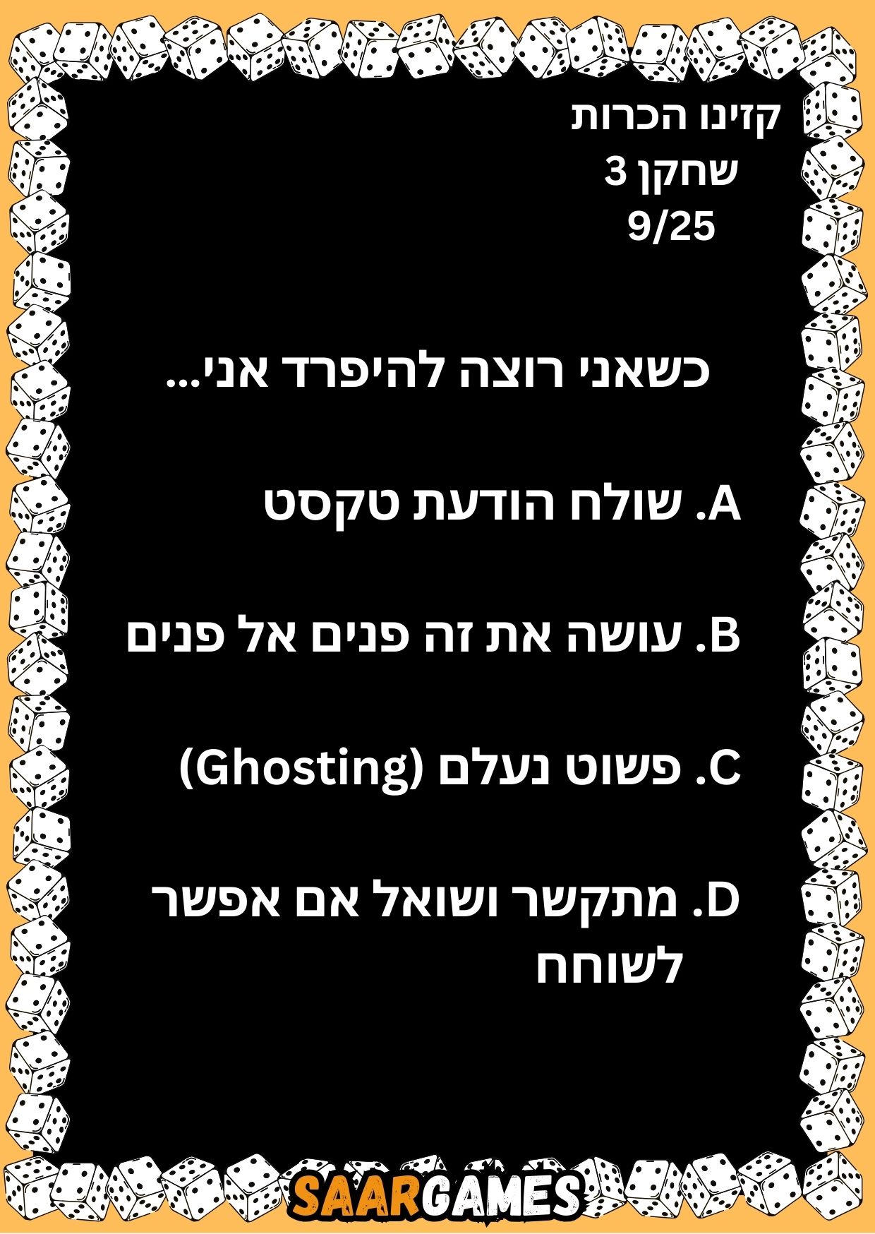 קזינו היכרות ש3 ק9