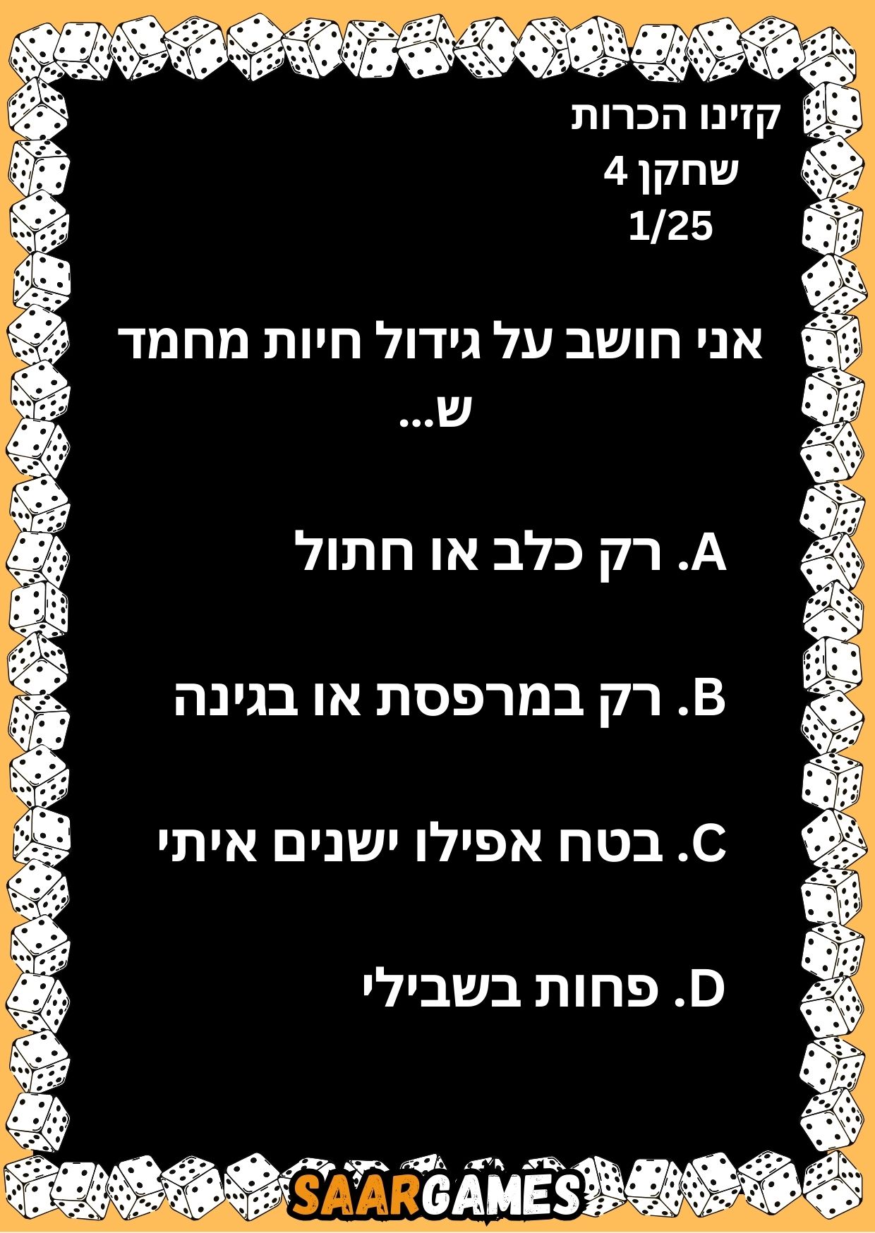 קזינו היכרות ש4 ק1