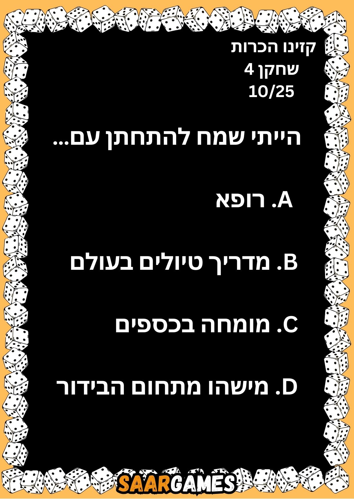 קזינו היכרות ש4 ק10