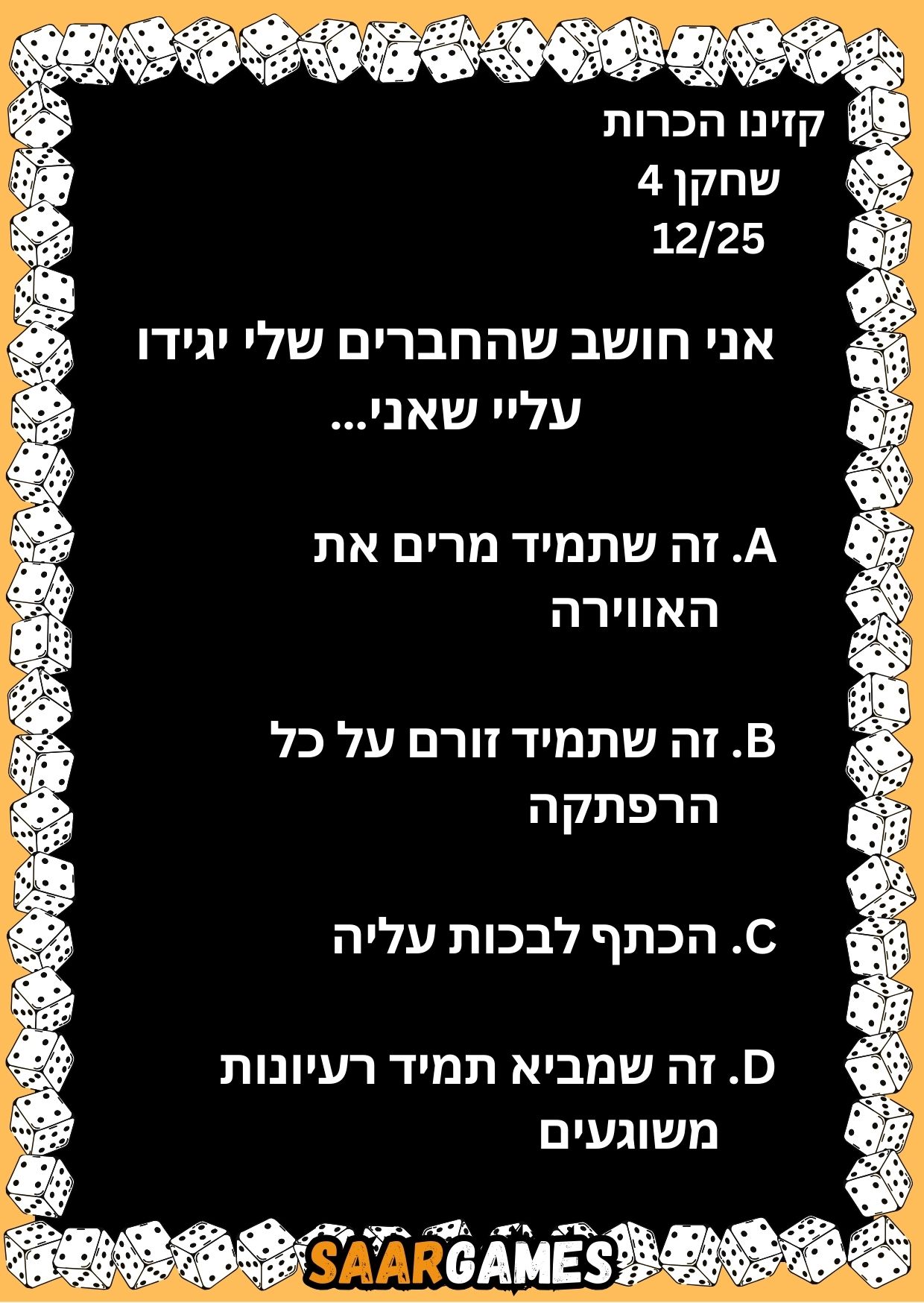 קזינו היכרות ש4 ק12