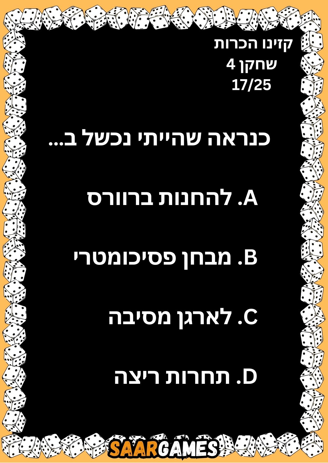 קזינו היכרות ש4 ק17