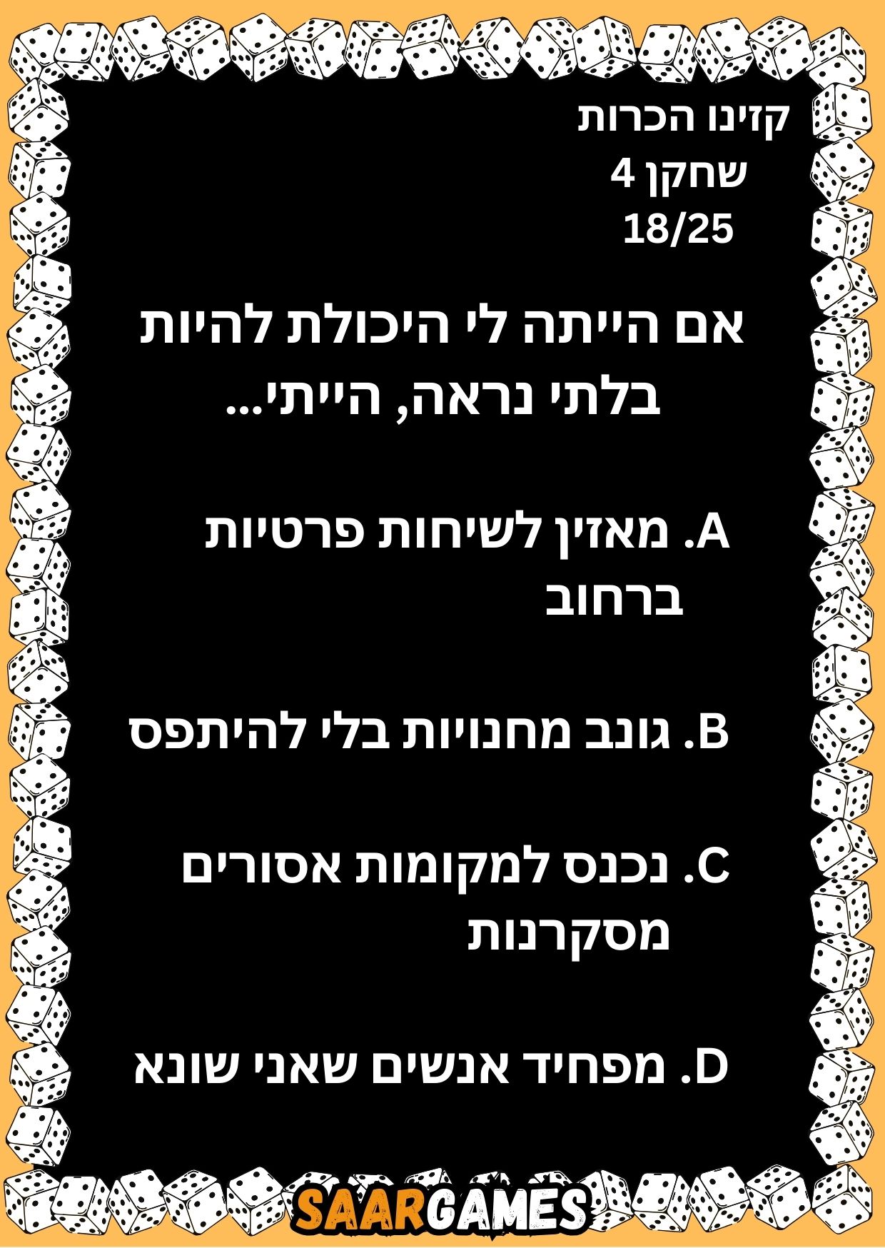 קזינו היכרות ש4 ק18