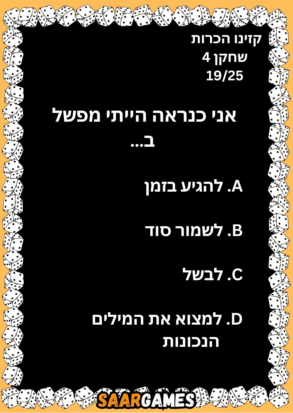 קזינו היכרות ש4 ק19