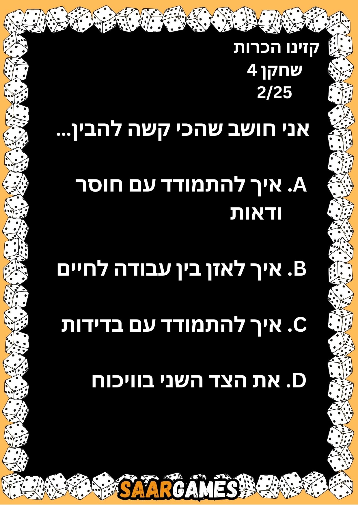 קזינו היכרות ש4 ק2