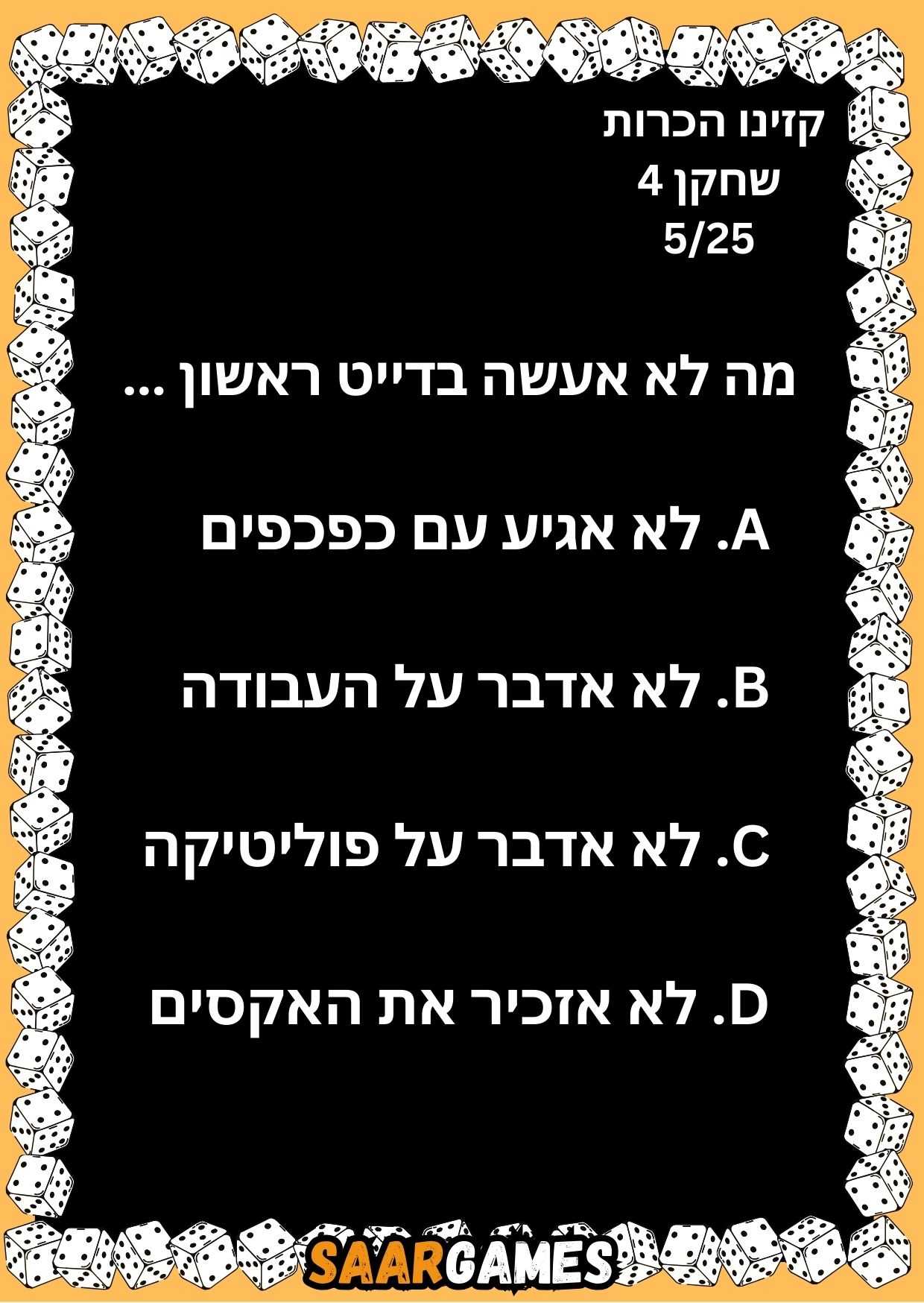 קזינו היכרות ש4 ק5