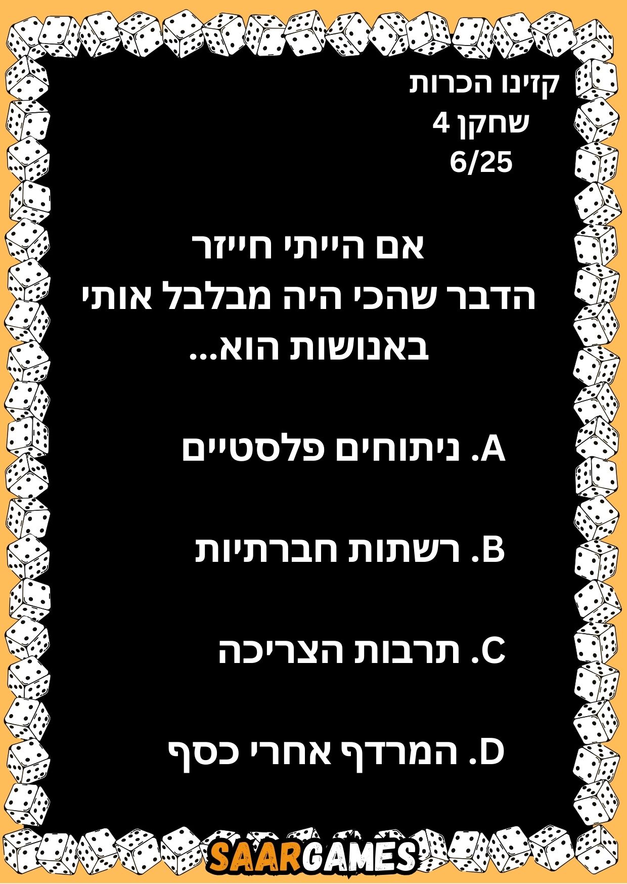 קזינו היכרות ש4 ק6