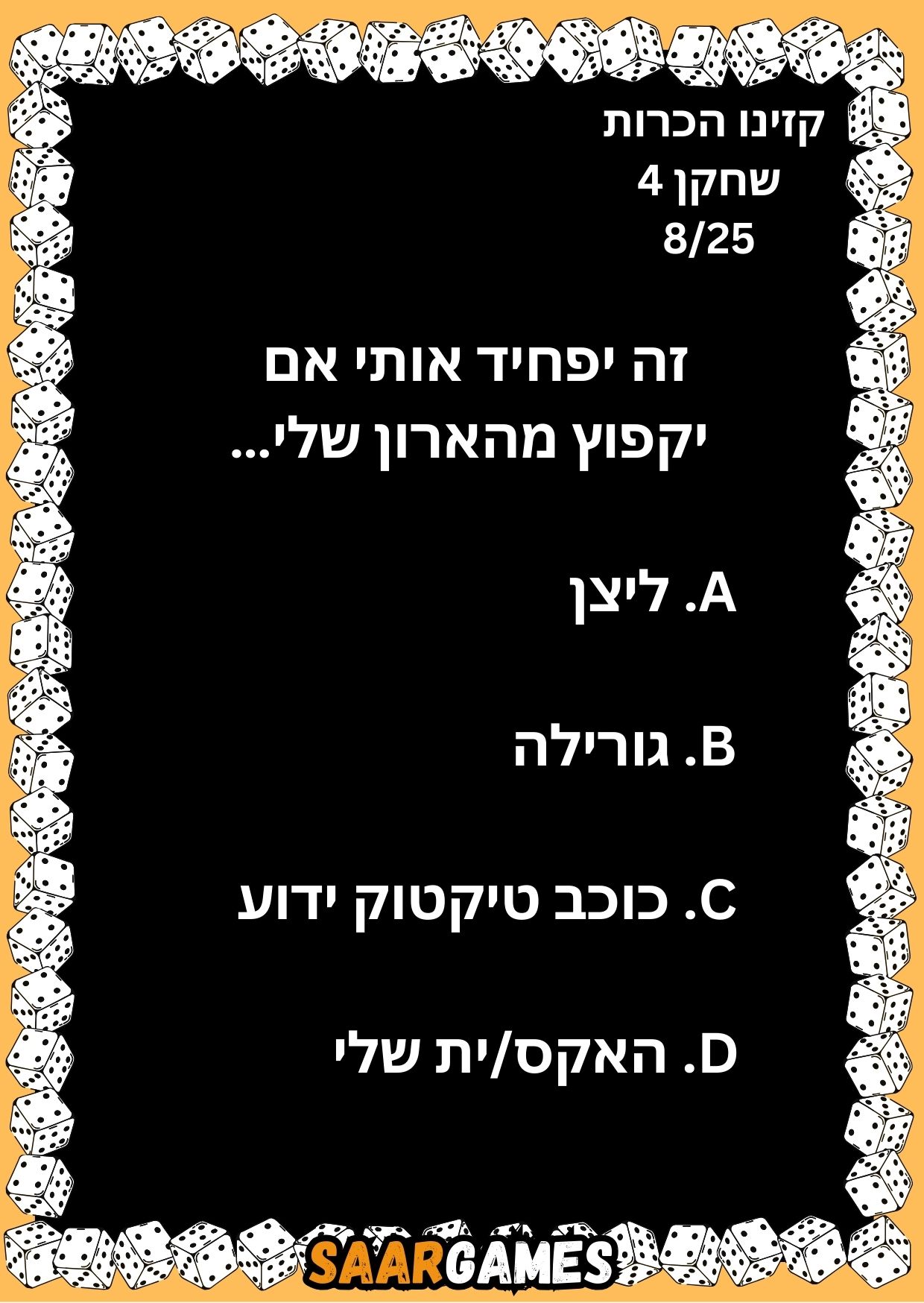 קזינו היכרות ש4 ק8